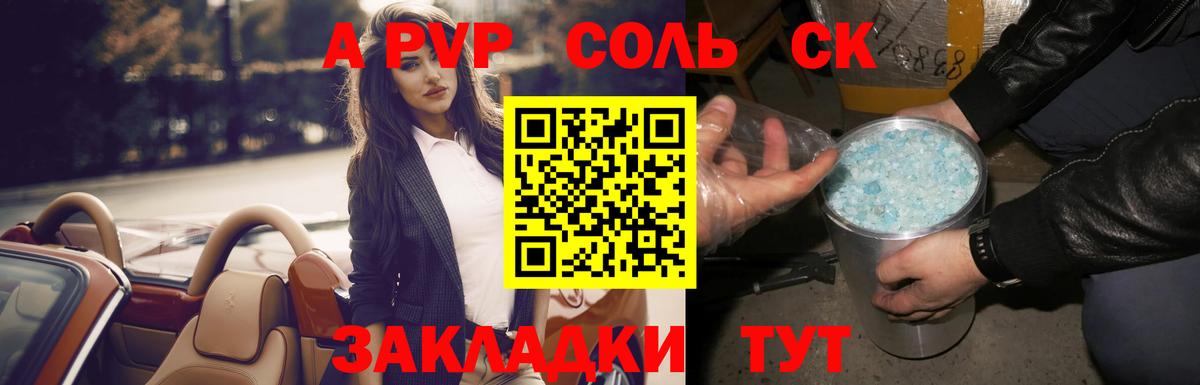 А ПВП СК Тосно