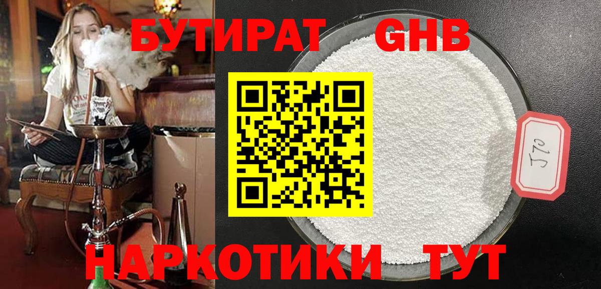 Бутират 99% Тосно