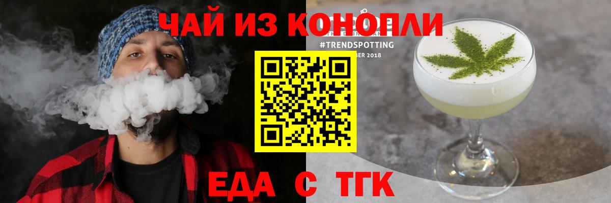 Тосно  Печенье с ТГК марихуана  Вход с VPN 