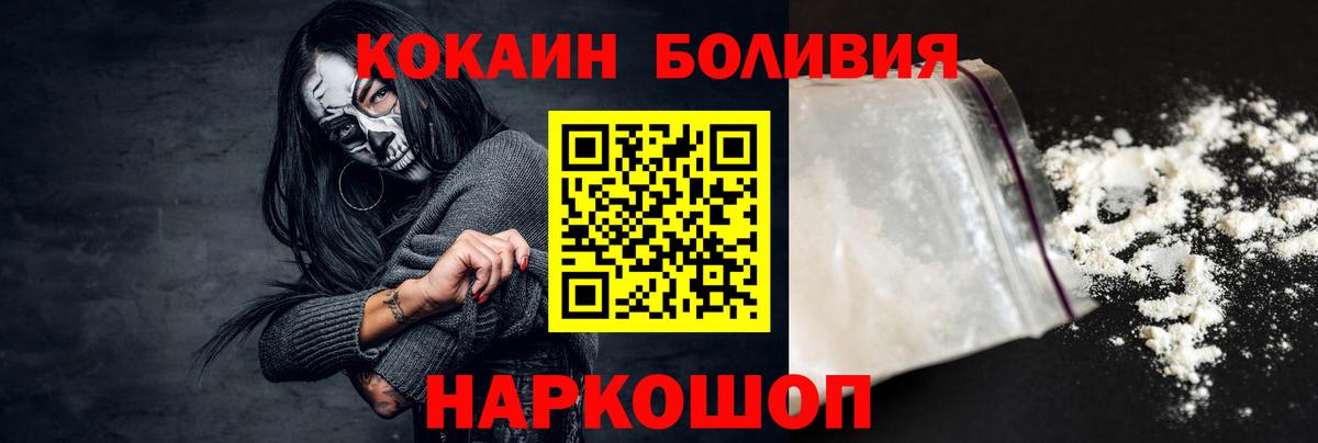 Cocaine Перу  Вход с VPN  Кокаин  COCAIN Fish Scale  Тосно 