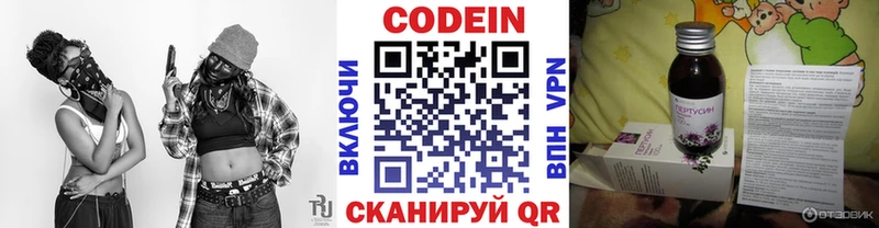 даркнет сайт Тосно OMG вход Кодеин Purple Drank