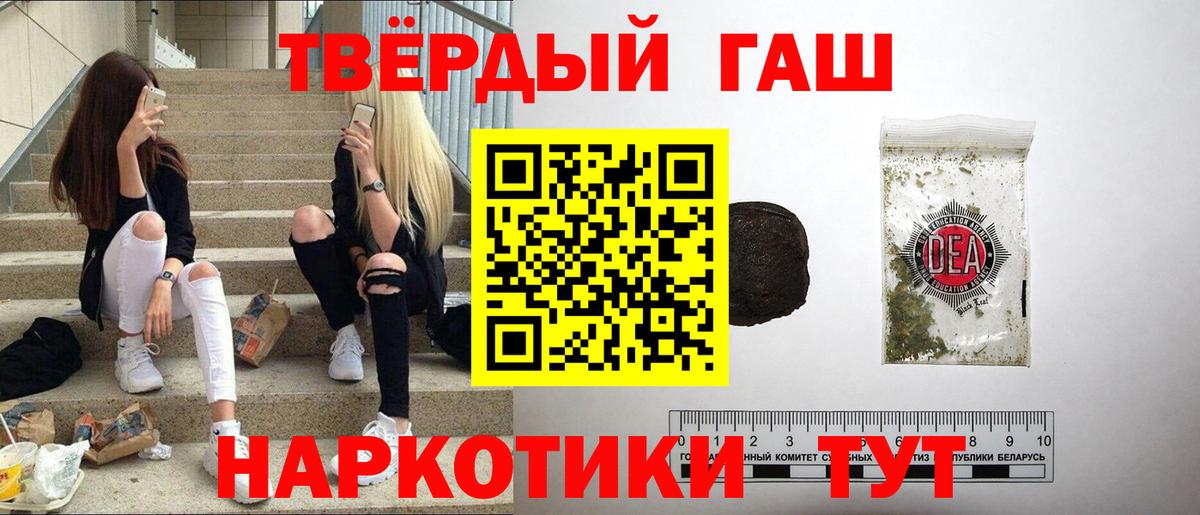 ГАШ хэш  Вход с VPN  Гашиш hashish  ГАШИШ  Тосно 