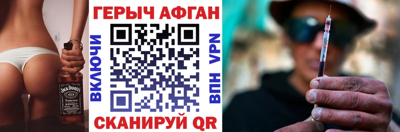 Героин афганец  купить наркотики цена  Тосно 