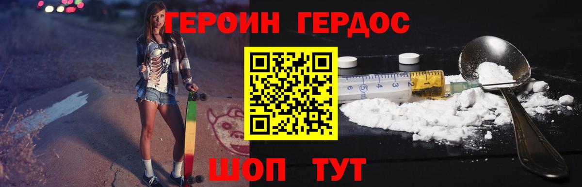Тосно  Героин белый  Вход с VPN 