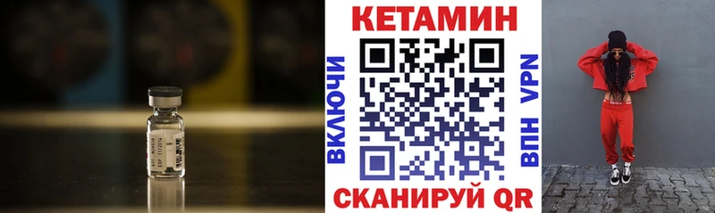 КЕТАМИН ketamine  Тосно 