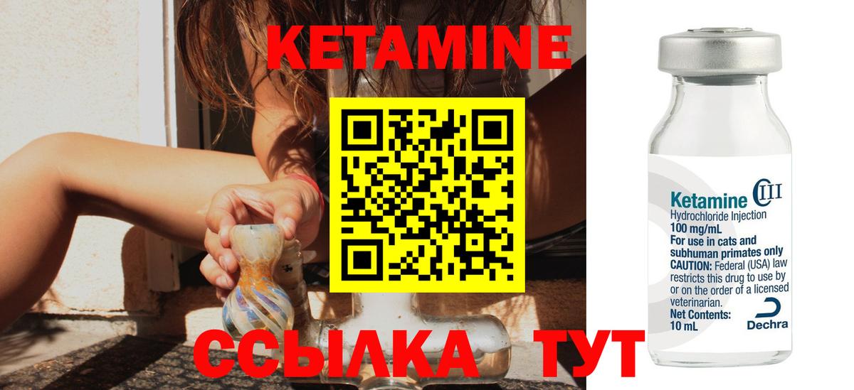 КЕТАМИН ketamine  Вход с VPN  Тосно 