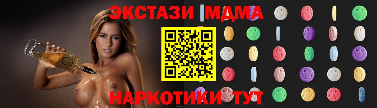 MDMA  МДМА crystal  Тосно  Вход с VPN  МДМА молли 