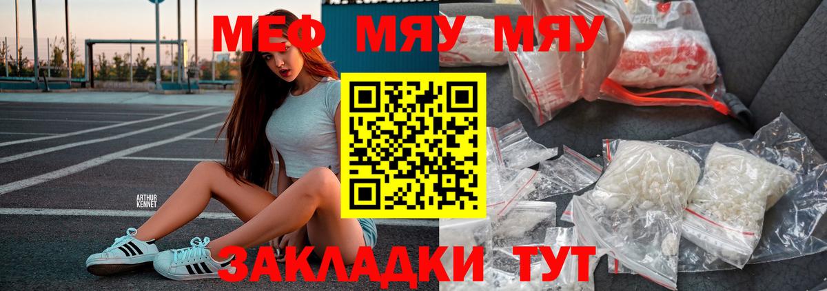 МЕФ Тосно