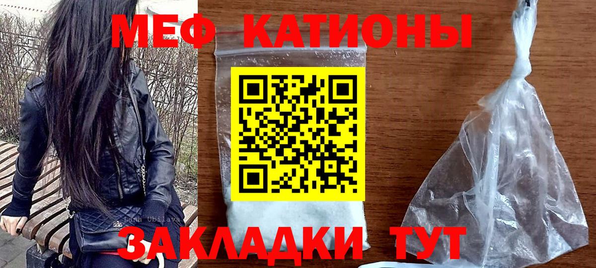 МЕФ мука  магазин продажи   Тосно  МЯУ-МЯУ мука  МЯУ-МЯУ  Вход с VPN  Меф 