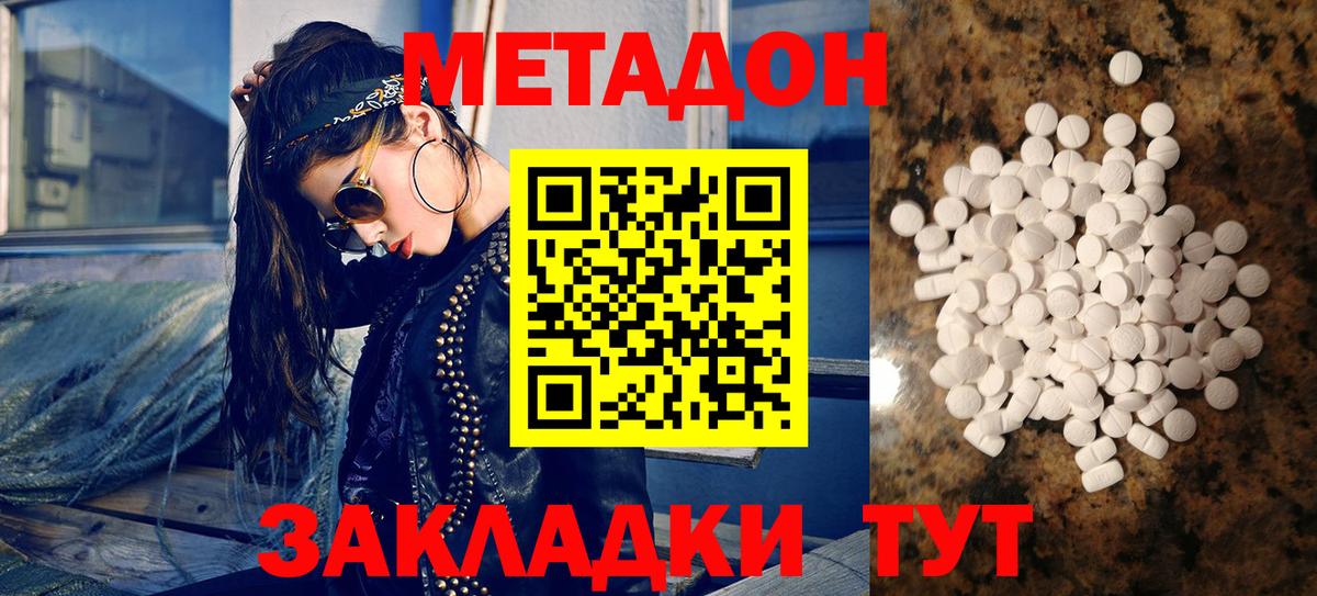МЕТАДОН VHQ  Вход с VPN  Тосно 
