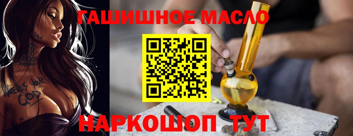 Дистиллят ТГК гашишное масло Тосно
